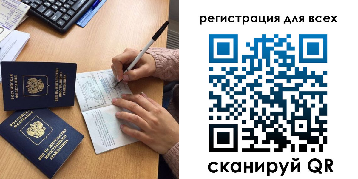 прописка от собственника в Отрадном