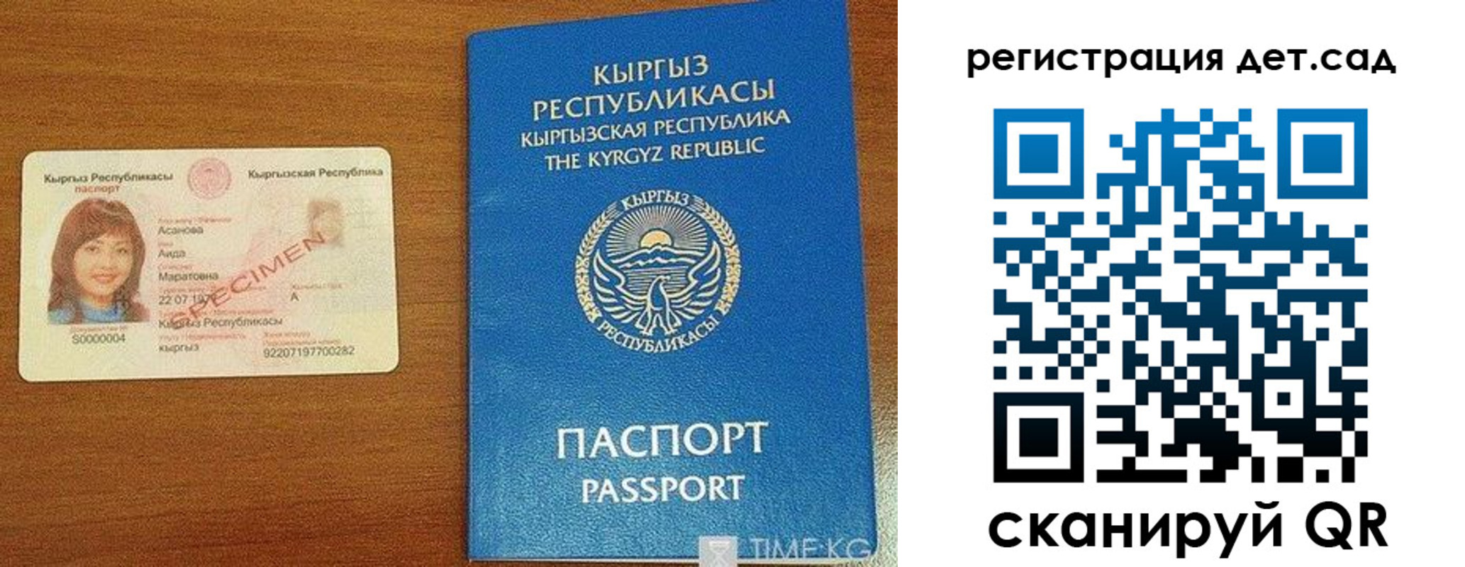 временная регистрация недорого в Отрадном