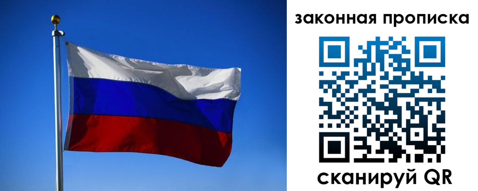 временная регистрация собственник в Отрадном