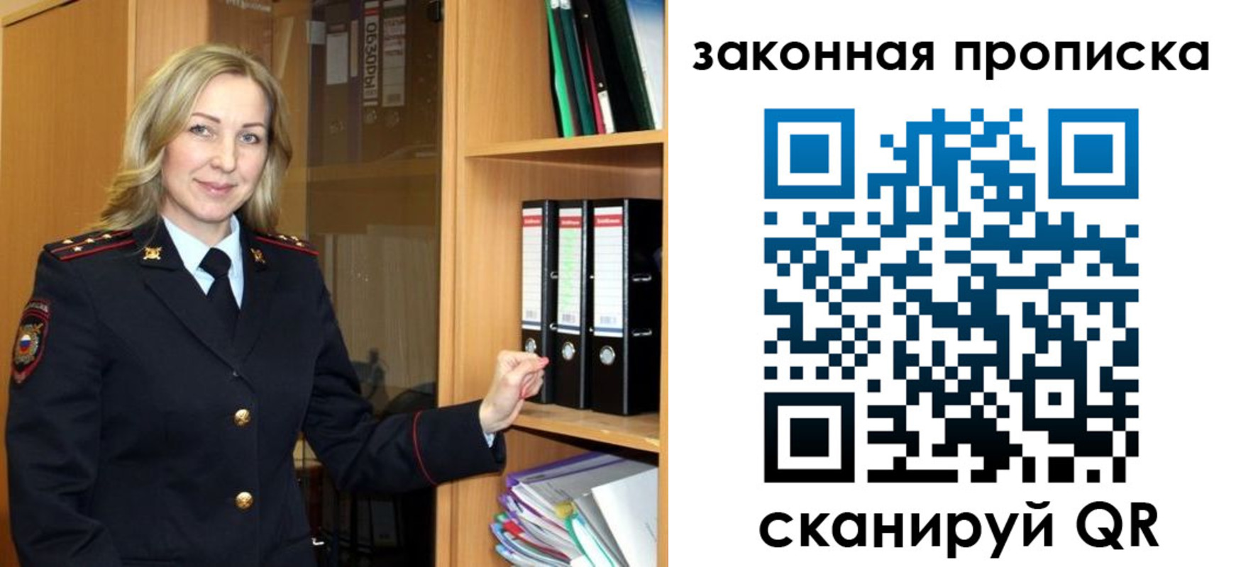 временная регистрация собственник в Отрадном